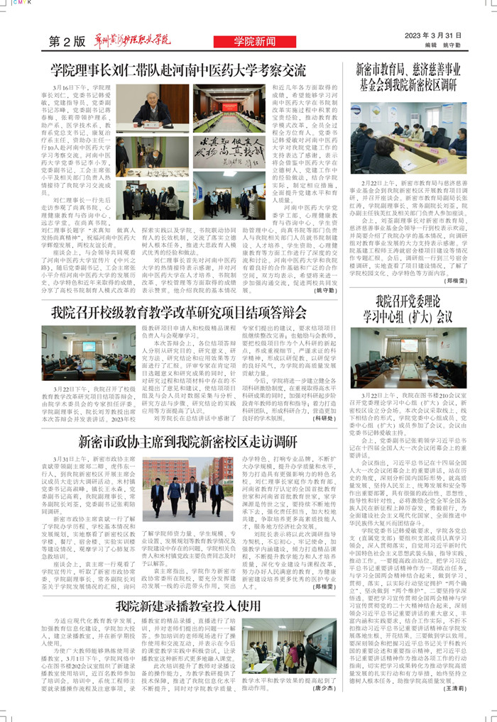 黄河护理59期 -2.jpg
