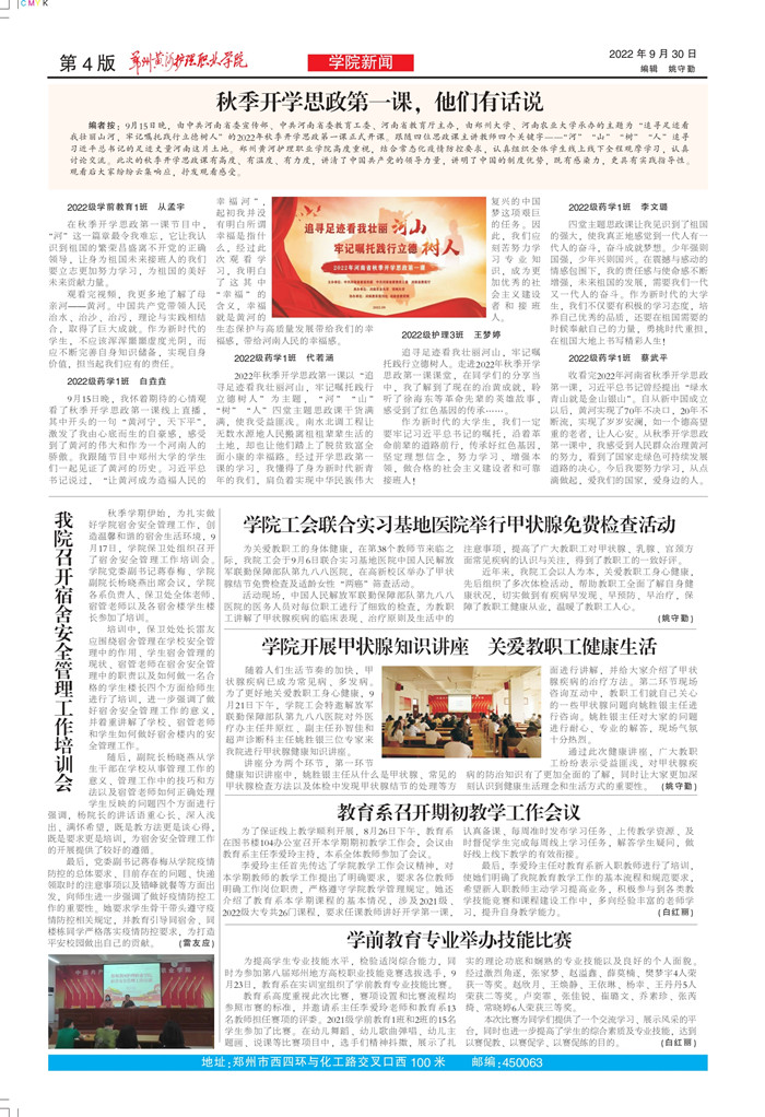 黄河护理55期(定)_4.jpg