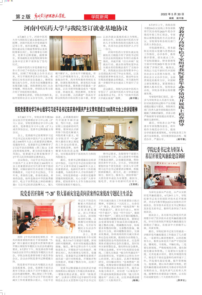 黄河护理53期_2.jpg