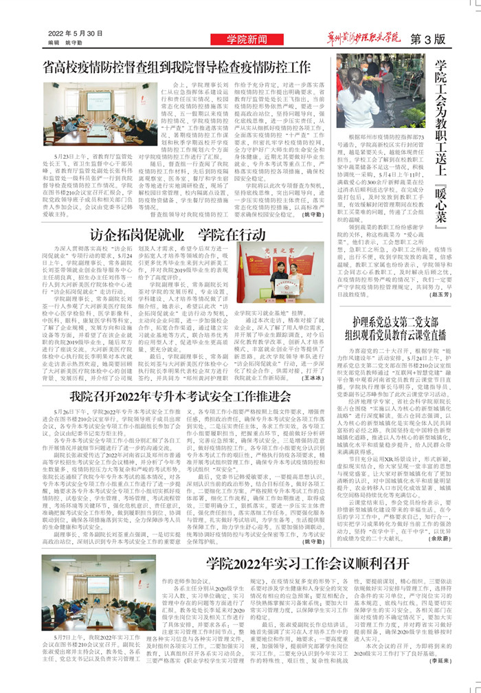 黄河护理53期_3.jpg