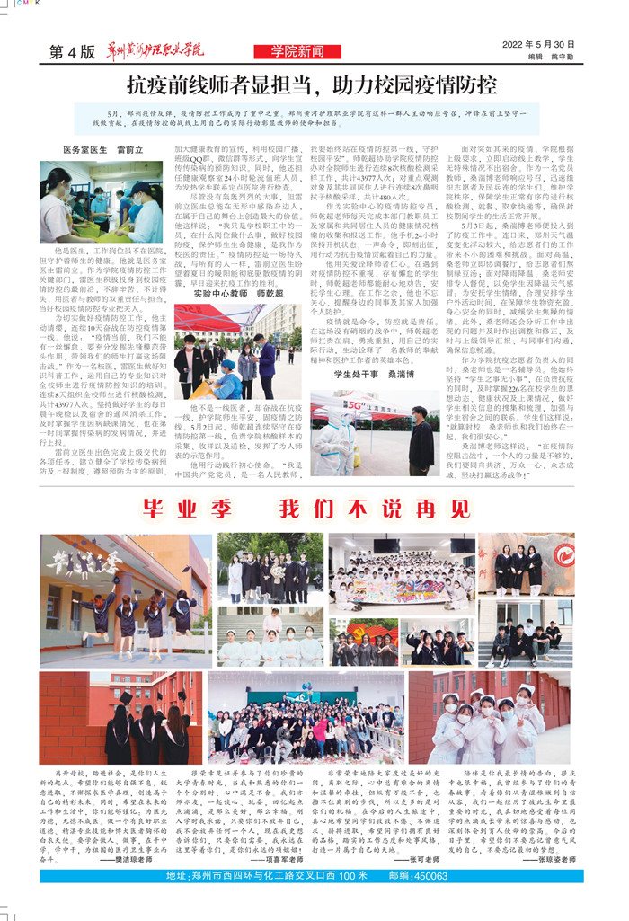 黄河护理53期_4.jpg