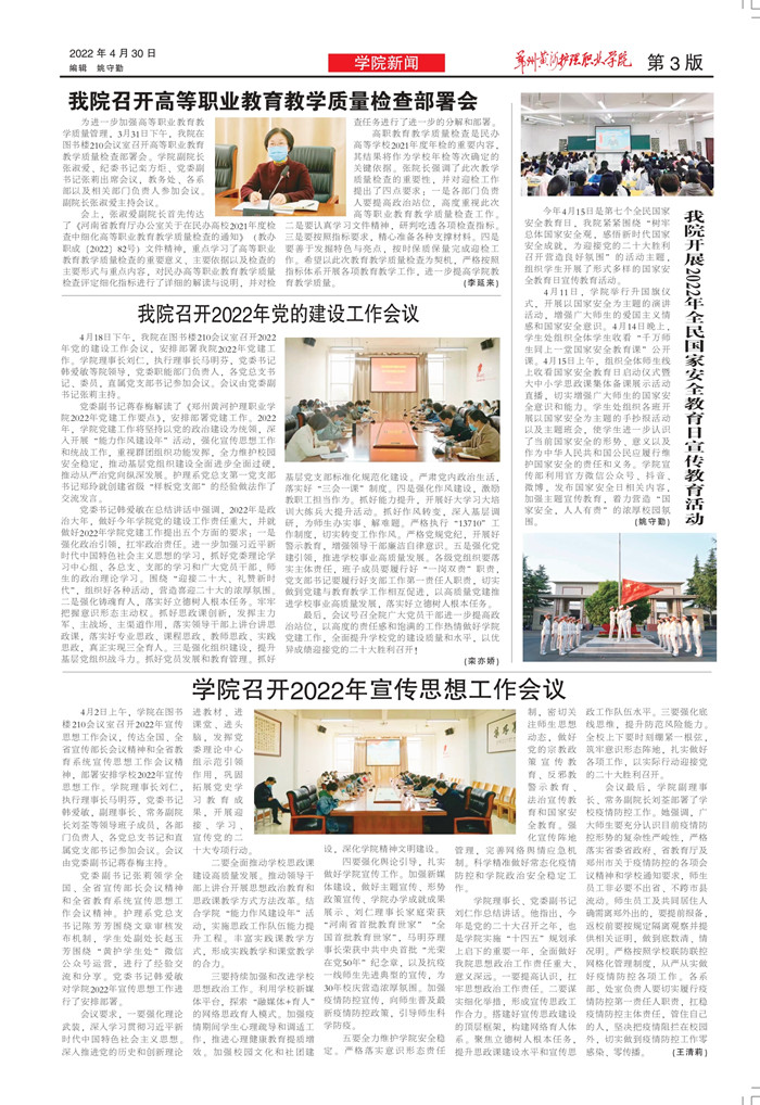 黄河护理52期(1)_3.jpg