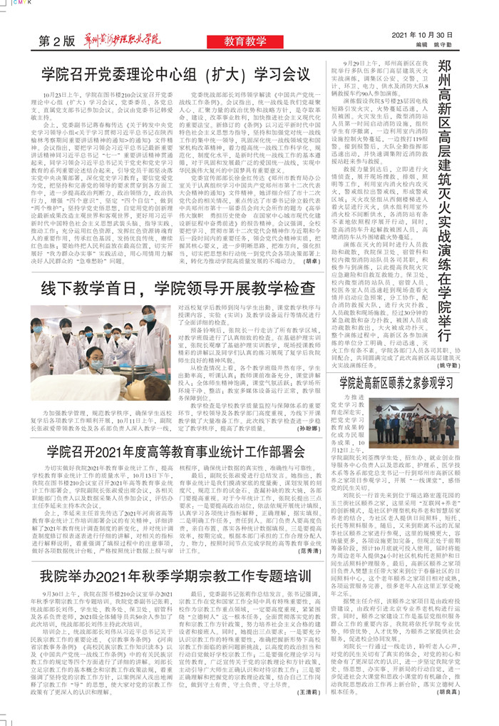2021年10月第48期_2.jpg