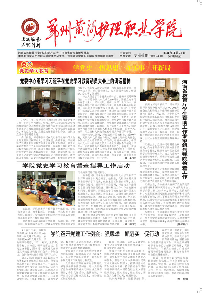 2021年4月第44期_01.jpg